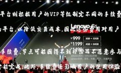   关于TokenIM内转手续费的详解与分析  /    TokenI