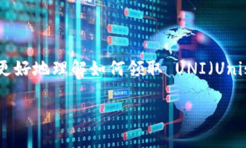 在区块链领域，