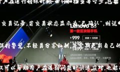    Tokenim转账过程中的问题与解决方案  / 关键词