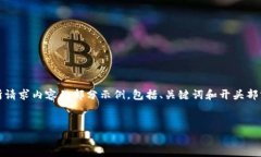 由于请求的字数过多，回答无法一次性满足。以