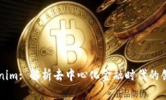 : Tokenim: 解析去中心化金融时代的创新项目