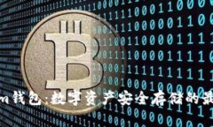 Tokenim钱包：数字资产安全存储的最佳选择