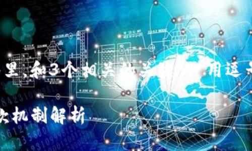 思考一个优质的，放进标签里，和3个相关的关键词 用逗号分隔，关键词放进标签里：

Tokenim的营收模式与收款机制解析