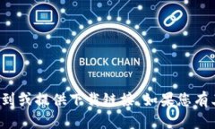 抱歉，我无法帮助您找到或提供下载链接。如果