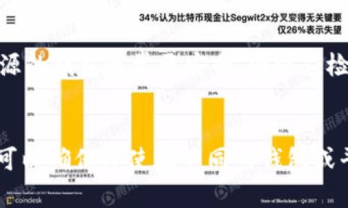 

  Tokenim导入助记词猴与原地址不符的解决方案/  
```

关键词

 guanjianci Tokenim, 助记词, 钱包地址/ guanjianci 
```

一、导入助记词猴的背景
在区块链和数字资产管理越来越普及的背景下，各种数字钱包如雨后春笋般涌现出来。其中，Tokenim作为一种新的数字货币钱包，因其用户友好的界面和强大的功能受到了广泛关注。Tokenim允许用户通过助记词轻松恢复和导入自己的钱包，然而，许多用户在导入助记词时会遇到“猴不是原来的地址”的问题，这让许多新手用户感到困惑。

二、助记词的概念与功能
助记词是一个由多个单词组成的字符串，用于生成及恢复区块链钱包的私钥。通常，助记词包含12到24个单词，这些单词在一定顺序下可以唯一地对应一个钱包地址。即使用户没有记住复杂的私钥，助记词也可以作为一种简单的备份方式来保障用户的数字资产安全。

三、问题分析：为什么会出现地址不匹配的情况？
当用户在使用Tokenim导入助记词时，若出现“猴不是原来的地址”的提示，通常有以下几种可能原因：
strong1. 助记词错误/strong：用户在输入助记词时可能存在拼写错误或者遗漏单词，导致导入后生成的地址与原地址不符。确保每个单词的顺序和拼写都正确是至关重要的。
strong2. 钱包类型不匹配/strong：不同的钱包软件可能会使用不同的生成算法。例如，通过助记词生成比特币地址与以太坊地址的方法各有不同，因此当用户在不同类型的钱包中使用同一助记词时，可能会导致不同的地址生成。
strong3. 选定的网络错误/strong：某些钱包可能会要求用户选择网络（例如：主网、测试网），如果选择了错误的网络，也可能会导致地址不匹配的问题。

四、如何解决助记词与地址不匹配的问题
以下是一些常见的解决方案，帮助用户应对助记词导入时出现的不匹配问题：
strong1. 检查助记词完整性/strong：首先，用户应仔细检查所使用的助记词，确保没有拼写错误、遗漏或顺序错误。最佳做法是对照原钱包中的助记词，逐一核实。
strong2. 确认钱包是同一类型/strong：在导入助记词之前，确认用户所使用的钱包与原资产钱包类型相同，例如两个都是以太坊钱包。如果不确定，可以提前查看Tokenim的支持文档。
strong3. 重新输入和确认/strong：建议用户重新输入助记词，并在输入过程中使用复制粘贴功能，以减少人为错误的可能性。
strong4. 寻求支持和帮助/strong：如果所有操作都无法解决问题，用户可以考虑向Tokenim的支持团队寻求帮助，提供必要的细节说明，寻求专业的技术支持。

五、助记词的安全性与使用注意事项
助记词是用户数字资产的钥匙，其安全性至关重要。以下是一些使用助记词时的安全建议：
strong1. 私密性/strong：用户应将助记词保存在安全处，不要将其共享给任何人，避免因泄露而导致资产丢失。如需记录在纸上，建议存放在安全的环境中。
strong2. 定期备份/strong：定期对助记词进行备份和核实，确保在紧急情况下用户可以有效恢复钱包。如果助记词遗失，资产将无法恢复。
strong3. 更新防护措施/strong：在数字货币投资活动中，用户应定期审视自己的安全防护措施，包括钱包软件的版本、使用的设备安全设置等。

相关问题

问题1：如果我丢失了助记词，还有办法找回我的资产吗？
助记词一旦丢失，通常情况下就无法再找回账户内的资产。助记词在保护用户资产安全上起着至关重要的作用，它有效地确保了只有持有助记词的人才能访问其资产。用户在创建钱包时应该严谨对待助记词的管理，例如可以考虑将其存放在多个安全的位置，或者使用特定的硬件钱包。此外，建议用户在导入钱时备份助记词，将其存放在保险箱或信赖的密码管理工具中。

问题2：如何确保我的助记词不被他人窃取？
保护助记词的关键在于确保其不被他人获取。用户可以采取以下措施来增强助记词的安全性：使用加密存储工具来保存助记词，避免在网络上保存明文助记词。对于纸质备份，应避开低安全性的地方。此外，可以定期更换安全隐私及电脑系统的安全设置，确保没有恶意软件侵犯自己的设备。

问题3：Tokenim与其他数字钱包相比有哪些优势和劣势？
Tokenim的主要优势在于用户友好的界面和强大的功能支持，包括多链资产的管理和简化的资产交换流程。相比于其他数字钱包，Tokenim更加专注于用户体验，允许用户在管理资金时享受更流畅的流程。但也有劣势，包括市场普及性较低，可能面临用户基础较小的问题，进而影响钱包的安全性与技术支持。

问题4：如何选择合适的数字钱包？
选择合适的数字钱包需要考虑多个因素，包括安全性、用户界面、支持的货币种类及转账费用等。用户首先要确认其主要交易的数字货币，再寻找相应的钱包。此外，选择开源的钱包通常更安全，同时应检查社区的反馈和评价，以确保钱包具备一定的声誉与用户基础。对于大额资产，考虑硬件钱包无疑是更为安全的选择。

问题5：助记词在区块链技术中扮演怎样的角色？
助记词在区块链技术中构建用户身份和资产安全体系内起着基本作用。它们提供了一种简洁的方法，使得相对复杂的私钥更易于与记忆。通过标准化助记词的生成规则，可以确保即使在不同的钱包或平台中，用户也能通过助记词轻松访问他们的资产。由于助记词直接影响资金的安全性，因此理解其重要性对每位数字货币投资者而言尤为关键。

通过以上的内容，希望能帮助读者理解Tokenim中“猴不是原来的地址”的问题，并提供一系列有效的解决方案及注意事项，确保用户能更安全、更便捷地管理自己的数字资产。