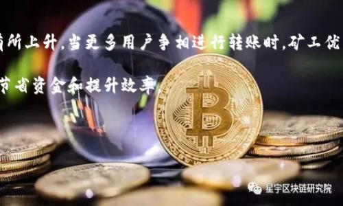 货币转Tokenim地址无效：解决方案与常见问题解析/
Tokenim, 货币转账, 地址无效/guanJianci

引言
随着区块链技术的快速发展，数字货币的转账方式也在不断演变。Tokenim作为一种新型的数字资产，市场需求逐渐上升然而在实际使用中，用户常常面临一些问题，例如“货币转Tokenim地址无效”。这类问题的出现不仅会造成用户的资金损失，也会影响用户对区块链技术的信任度。

本文将介绍Tokenim地址的有效性，以及用户在使用过程中可能遇到的问题和解决方案。我们将详细探讨此问题的背景、原因及防范措施，帮助用户更好地理解和运用Tokenim。

一、Tokenim及其地址结构
Tokenim是一种基于区块链技术的数字资产，用于各种金融交易和智能合约中。用户需要通过特定的地址进行转账，而这些地址通常由一串字符构成，具有唯一性。无效地址意味着该地址不属于任何有效的Tokenim账户，导致转账无法完成。

二、货币转Tokenim地址无效的原因
1. **地址格式错误**：Tokenim地址通常有特定的格式。如果用户手动输入地址，稍微的错误，比如多了一个字符或少了一个字符，就会导致地址无效。

2. **选择错误的区块链**：Tokenim可能基于多个区块链平台。如果用户错误选择了不兼容的区块链进行转账，系统将无法识别该地址，从而显示无效。

3. **网络延迟或故障**：在高峰期，网络可能出现延迟或故障，使得转账请求未能及时处理。这种情况下，用户可能会收到地址无效的提示。

4. **钱包服务问题**：某些钱包软件可能存在bug，导致用户即使输入了正确的地址，依然无法转账。

三、如何验证Tokenim地址的有效性
为了避免转账过程中出现地址无效的错误，用户可以采取以下几种做法进行验证：

1. **使用钱包内置功能**：大多数数字货币钱包都有地址校验功能，用户可以在发送前使用该功能进行验证。

2. **检查区块链浏览器**：通过区块链浏览器，可以输入地址进行查询，确认该地址是否存在并已激活。

3. **与客服联系**：如果不确定，可以联系钱包服务提供商的客服，询问该地址的有效性，以避免不必要的损失。

四、如何处理转账中遇到的地址无效问题
遇到转账地址无效的问题，用户可以采取以下措施：

1. **确认地址**：仔细核对输入的地址，确保没有错误。如果地址过长，可以分段检查。

2. **检查区块链情况**：通过区块链浏览器检查该地址是否关联任何有效的账户。

3. **联系客服支持**：如果在验证过程中依然不明白问题所在，可以向钱包或交易平台客服寻求帮助，获取专业指导。

五、总结与建议
在进行Tokenim转账时，地址的有效性至关重要。用户在转账前应仔细检查地址，并采取必要的验证措施。同时，了解地址无效的常见原因，可以在很大程度上避免不必要的损失。未来，随着技术的不断进步，区块链转账的效率与安全性将不断提高，但用户的谨慎操作永远是保障资金安全的第一步。

问题1：如何确保Tokenim地址输入的正确性？
确保Tokenim地址输入正确性有多种方法。第一，使用钱包内置的功能进行地址校验，其中大多数现代数字货币钱包都允许用户在转账前检查所输入的地址是否有效。第二，用户可以手动核对地址，确保没有输入错误，包括多余或缺失的字符。为了进一步减少错误，建议用户直接复制粘贴地址而不是手动输入。此外，用户可以在多个渠道（如区块链浏览器）验证该地址的有效性，直接判定其是否属于一个活跃的Tokenim账户。

除了技术层面的对策，用户心理上也应该增强警惕性。非专业用户可能对地址的构造不够了解，容易造成误输。因此，深入了解Tokenim的地址格式和识别特征将有助于减少错误。例如，Tokenim地址通常是以特定字符开头的，熟悉这些格式要求能帮助用户提高识别度。

问题2：遇到地址无效的错误提示该怎么办？
如果在进行Tokenim转账时出现地址无效的错误提示，首先要耐心应对，不要立刻进行重复或尝试再次转账。错误提示通常意味着用户输入的信息有误或接受的地址在网络中不被认可。用户应先确认输入的地址是否正确，错误的拼写、字符丢失或多余的空格都可能导致问题。

接下来，用户可以使用区块链浏览器验证该地址，明确该地址是否存在并且有效。如果地址被确认是有效的，那么用户可能需要检查选择的区块链网络或转账方法是否对应。例如，某些Tokenim可能并不兼容某些网络，确保用户选择的是与该Tokenim类型相匹配的网络。另外，如果用户使用的交易所或钱包的服务出现故障，联系技术支持也是一个不错的选择。

问题3：在加密货币转账中，如何保护自己的资金安全？
在进行加密货币转账时，保护自己的资金安全是至关重要的。首先，用户应该选择信誉良好的交易所或钱包进行交易，了解其安全机制和用户反馈，确保其拥有高安全性。其次，使用两因素认证等安全措施来保护账户，防止未经授权的访问。同时，对私人密钥和助记词要妥善保管，切勿分享给任何第三方。

在进行加密货币转账时，使用小额转账作为测试也是明智之举。进行大额交易前，先使用小额转账确认目标地址是否正确，确保转账流程正常。这不仅能避免错误导致的资金损失，也能使用户在实际转账过程中更为谨慎。最后，保持关注行业内的最新风险和防范措施，适时调整自己的投资和操作策略，以应对可能出现的安全问题。

问题4：若资金转账后未到账，应该如何追踪？
如果转账后资金未到账，首先要冷静处理，切勿惊慌失措。首先，用户需要确认转账的具体信息，包括交易ID、发送地址、接收地址、转账金额及时间等。这些信息是追踪资金去向的重要依据。通常，在各大交易所和钱包中，用户可以很方便地查找交易记录。如果交易状态为“已完成”但资金仍未到账，用户可开始去追踪该笔交易。

使用区块链浏览器是追踪转账的一种有效方式，输入交易ID或发送地址可以查看交易在区块链上的状态和每个环节。若发现该笔交易真实存在但未到账，用户应尝试联系交易所或钱包平台的客服，并提供交易相关信息以寻求协助。

问题5：Tokenim转账的手续费及其影响因素有哪些？
Tokenim转账的手续费一般由多种因素决定，包括网络拥堵程度、转账金额的大小、转账的复杂性及选择的交易平台等。在正常情况下，转账手续费相对固定，但在网络高峰期，手续费可能会有所上升。当更多用户争相进行转账时，矿工优先处理手续费高的交易，导致其他交易被延迟处理。

另一个影响因素是选择的交易平台，不同平台的手续费结构各异，用户可以根据需求选择适合自己的交易平台。因此，对于大额转账用户，提前考虑手续费和选择合适的时间段进行转账能够节省资金和提升效率。

适时使用不同的转账方式，了解各自的手续费标准与优缺点，也有助于用户做出更明智的决策。在投资前，用户应提前计算相关费用，做好成本预算以提高持币的收益。

综上所述，解决“货币转Tokenim地址无效”问题需要用户具备一定的知识储备和应对策略。只有科学规范地操作，才能保障资金的安全和顺利转账，同时也能促进区块链技术的健康发展。
