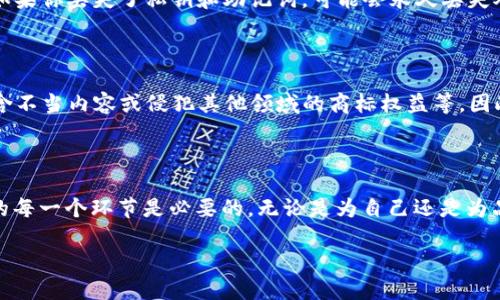 思考一个优质的
cemento如何通过Tokenim钱包购买ENS域名/cemento

相关关键词：
gunajianciTokenim钱包, ENS域名, 购买指南/gunajianci

---

引言

ENS（Ethereum Name Service）是以太坊上运行的一种去中心化域名服务，它允许用户将复杂的以太坊地址简化为易于记忆的名称（例如，yourname.eth）。对于许多加密货币用户来说，拥有一个ENS域名的好处不仅在于便利性，还在于它在各种区块链应用中的潜在价值。Tokenim钱包作为一个相对新兴的数字资产管理工具，已经越来越受到用户的欢迎。那么，如何通过Tokenim钱包购买ENS域名呢？本指南将对这一过程进行详细说明。

第一步：了解ENS域名及其价值

在决定购买ENS之前，有必要先了解ENS域名的实际用途及其潜在投资价值。ENS域名不仅可以极大地方便用户之间的转账和资产管理，还是一种数字身份的象征。在越来越多的去中心化应用、非同质化代币（NFT）和其他Web3平台中，ENS域名的需求正在增长。

ENS不仅限于提供以太坊地址的绑定，还可以与其他数字资产和社交媒体账户关联，增加用户的网络可信度。随着数字化时代的进步，拥有一个独特且易于记忆的ENS域名对于个人和企业而言都变得越来越重要。

第二步：准备Tokenim钱包

在购买ENS之前，你首先需要一个Tokenim钱包。Tokenim是一个多功能的加密货币钱包，支持多个链的资产管理。以下是准备工作的具体步骤：

ul
    listrong下载并安装Tokenim钱包/strong：可以在官方应用商店或Tokenim的官方网站找到适合你设备的版本。/li
    listrong创建账户/strong：安装完成后，按照提示创建一个新账号，务必记住备份你的私钥和助记词，以确保账户安全。/li
    listrong为钱包充值/strong：使用其他渠道（如交易所）购买以太坊（ETH），然后将其转入你的Tokenim钱包中，因为购买ENS域名需要ETH作为支付方式。/li
/ul

第三步：访问ENS官网

当你的Tokenim钱包已经准备好之后，接下来需要访问ENS官网进行域名的搜索和购买。官网地址为 a href=