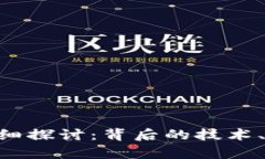 翡翠币虚拟币APP详细探讨：背后的技术、市场前