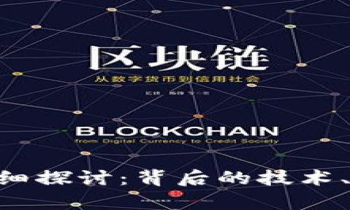 翡翠币虚拟币APP详细探讨：背后的技术、市场前景与用户体验