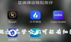 虚拟币的近义词可以包括以下几个词汇：1. 数字