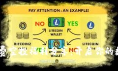 Tokenim 免费空投福利分享：开启你的数字资产之旅