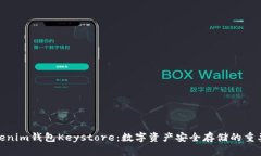 Tokenim钱包Keystore：数字资产安全存储的重要性