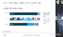   Tokenim闪兑需要多久？揭秘数字货币即时兑换的