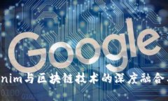  Tokenim与区块链技术的深度融合与应用