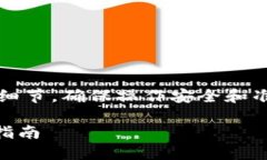 提币到Tokenim的过程涉及多个步骤和细节，确保操