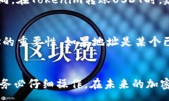 :  如何在Tokenim中转入USDT: 完整指南 / 关键词: g