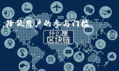   TokenIM十月钱包空投币的详细解析与用户体验分