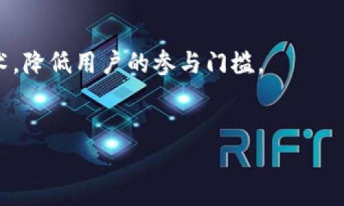   TokenIM十月钱包空投币的详细解析与用户体验分析 / 

 guanjianci TokenIM, 钱包, 空投 /guanjianci 

随着区块链技术的发展，各类数字货币层出不穷，而数字货币钱包作为其中不可或缺的工具，得到了大量用户的青睐。TokenIM钱包，特别是在2023年10月推出的空投活动，无疑是吸引新用户的一大亮点。本文将针对TokenIM十月钱包空投币进行详细探讨，涵盖其功能、特点、用户体验及相关问题的解答。

TokenIM钱包的概述
TokenIM是一个多功能的数字货币钱包，旨在为用户提供安全、便捷的资产管理方式。从最初的以太坊钱包出发，TokenIM逐渐支持多种主流区块链资产，力求为用户提供一个全方位的数字资产管理平台。
该钱包以其易用性、跨平台支持和安全性而受到荷载，用户可以在手机、平板和电脑等不同设备上使用TokenIM。同时，TokenIM采用了多重安全机制，加密用户私钥，以保障用户资产的安全。

十月空投活动的背景
空投（Airdrop）是区块链项目为了推广其数字货币而将一定数量的代币免费分发给用户的一种活动。随着市场竞争的加剧，越来越多的项目使用空投来吸引用户和增加用户群体。TokenIM在2023年10月举行的空投活动正是为了扩大其用户基础，提高平台的知名度。
此次空投主要通过邀请新用户注册、参与社区活动以及推广TokenIM的使用等方式进行，用户可通过这些行为获得一定数量的空投币。这种策略不仅增强了用户的参与感，也为TokenIM的生态系统注入了新鲜活力。

TokenIM空投币的获取方式
想要参与TokenIM的空投活动，用户必须首先下载并注册TokenIM钱包。注册完成后，用户需要根据活动要求完成一系列任务，例如邀请好友、分享活动链接、参与社区讨论等。这些任务的完成将直接影响用户能够获得的空投币数量。
为了确保空投的公平性和有效性，TokenIM还对参与者进行了详细的考核标准，只有真实有效的用户参与才有资格获得空投币。此外，用户在完成任务后，空投币会及时发放到其TokenIM钱包中，以保证用户体验的流畅性。

TokenIM钱包的优势与特点
TokenIM钱包的优势主要在于其优秀的用户体验和强大的技术支持。首先，TokenIM支持多种钱包功能，用户不仅可以进行储存和管理各种数字资产，还可以方便地进行交易、转换等操作。
其次，TokenIM对安全性的重视也让用户在使用时更加安心。钱包采取了多重加密措施，包括2FA（双因素认证）和私钥加密等，确保用户资产的安全性。
最后，TokenIM还具备丰富的社区支持。通过参与TokenIM的社区，用户可以获得最新的动态和更新信息，并与更多的加密货币爱好者进行交流。

对用户的影响
TokenIM的空投活动对用户的影响不容忽视。首先，空投活动有效降低了用户接触区块链技术和数字货币的门槛，使更多的人可以轻松获取数字资产。借助此次空投，用户能够在不花费任何资金的情况下，获得一定数量的数字货币，从而激励他们更深入地了解这一领域。
其次，空投的进行也促进了用户之间的互动。许多用户在参与空投的过程中，会通过社交媒体与朋友分享经验和获取信息。这样的社交行为不仅扩大了TokenIM的影响力，也让用户在获取知识、交流经验的过程中更为紧密。

潜在的问题与挑战
尽管TokenIM钱包和空投活动提供了许多优势，但用户在参与过程中也可能遇到一些潜在的问题。首先，用户如果没有足够的了解，可能在操作中出现失误，导致没有成功完成任务或未能获得空投币。其次，市场上同类产品众多，竞争较为激烈，TokenIM需要不断创新和完善自身，才能保持用户的粘性。最后，用户对空投的热情可能会随着时间的推移而减退，TokenIM客户关系的维护和用户的长久参与是一个长期的挑战。

相关问题的探讨

1. TokenIM钱包的主要特点是什么？
TokenIM钱包的主要特点包括多链支持、安全性、用户友好的界面及其丰富的功能。首先，TokenIM支持多种区块链资产的管理，用户可以在一个平台上管理多种数字货币，方便快捷。
其次，在安全性方面，TokenIM采取多重加密技术来保护用户的私钥，这样即便是黑客入侵，用户的资产也能得到一定程度的保障。此外，用户可以通过设置双因素认证来便捷提升安全级别。
用户界面友好，简洁的设计让新手用户可以快速上手，而老手用户也可以通过各类高级功能来提高操作体验。TokenIM的功能还包括一键交易、资产划转、收益记录等，充分满足用户的需求。

2. 如何确保参与空投活动的安全性？
参与空投活动的安全性非常重要，用户的资产安全、个人信息保护都需要引起重视。首先，用户要确保下载的是官方网站发布的应用，以防下载安装恶意软件。在注册TokenIM钱包后，应尽量设置复杂的密码，并启用双因素认证，增加账户的安全性。
其次，在参与空投时，用户不应随意透露自己的私钥和密码，任何要求用户提供这些信息的行为都要提高警惕。此外，用户在参与社区活动时，应选择靠谱的渠道获取信息，避免因误信虚假信息而导致财产损失或隐私泄露。

3. 为什么空投对区块链项目如此重要？
空投是区块链项目获取用户的一个重要手段，其独特的经济模式能吸引更多用户关注和参与。在目前竞争日益加剧的市场中，空投成为一种有效的推广方式，能够迅速提高项目的知名度。
通过空投活动，项目方可以吸引用户兴趣，并鼓励他们主动参与到生态系统中来。此外，空投可以提高投资者对项目的信任感，使他们愿意在未来投入资金。因此，有效的空投策略能够促使项目在初期迅速成长，进而形成良性的市场反馈。

4. TokenIM社区如何营造用户粘性？
TokenIM社区的用户粘性取决于多方面的因素，其中包括用户的互动、支持和反馈。一个成功的社区能够让用户分享彼此的经验、解决他们的问题，并为项目的改善提供有效建议。
TokenIM通过定期的活动、问答环节和社区讨论等形式来加强用户互动。此外，TokenIM还鼓励用户参与到产品的反馈中， users' voices can guide the evolution of the platform, ensuring it meets the needs of its community.
通过不断地增强与用户之间的沟通，TokenIM能够掌握用户的需求变化和市场动向，从而及时对产品进行调整，这也是其吸引用户持续参与的一个重要方式。

5. 未来TokenIM将如何发展？
TokenIM在发展过程中面临着机遇与挑战，未来的发展需要在市场需求、技术创新与用户体验之间找到平衡。随着区块链技术不断演进，TokenIM需紧跟时代步伐，适应新技术和市场趋势。
未来，TokenIM可能会进一步拓展其服务范围，加入去中心化金融（DeFi）、非同质化代币（NFT）等新兴领域。不仅如此，TokenIM也需通过加强教育与用户支持，帮助用户更好地理解和使用这些技术，降低用户的参与门槛。
在竞争激烈的市场中，TokenIM还需通过持续的市场观察、更新技术以及产品来提升用户留存率。因此，保持开放的态度，引入外部的优秀资源与团队合作，或许是TokenIM未来发展的一个良策。

综上所述，TokenIM十月钱包空投币的活动不仅是吸引用户的手段，更是推动整个区块链生态发展的重要契机。随着参与者的增多，TokenIM有望在未来继续引领数字货币钱包发展的潮流。