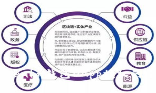 深度解析：Tokenim钱包DApp授权的重要性与影响