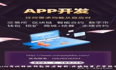 Tokenim与比特派钱包深度解析：区块链资产管理的