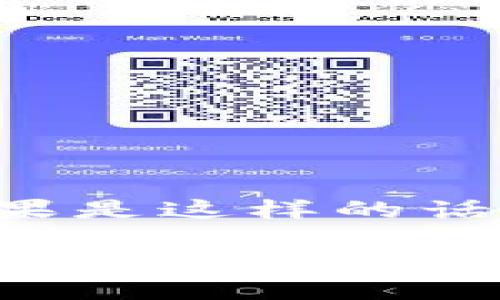 tokenim似乎是一个拼写错误或者是一个新兴的术语，或许您是想提到“Tokenomics”（代币经济学）这一概念。如果是这样的话，我将围绕“Tokenomics的影响与应用”进行详细介绍。如果您有其他具体的主题，请告诉我！以下是我设想的内容：

Tokenomics的影响与应用