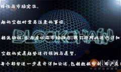 创建完整内容需要较长时间与精力，下面是我能