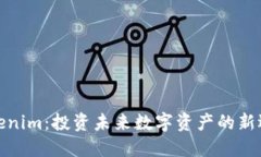 tokenim：投资未来数字资产的新选择