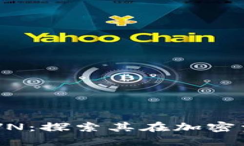 Tokenim如何支持RVN：探索其在加密资产中的应用与价值