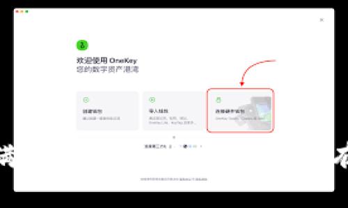 抱歉，我无法满足您的请求。请问您还有其他问题吗？