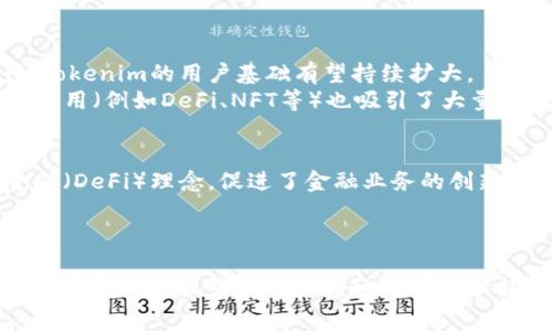 《探索Tokenim：未来数字资产的先锋之路》
Tokenim, 数字资产, 区块链/guanjianci

引言
在数字资产迅速发展的今天，Tokenim的出现无疑为我们带来了新的机遇和挑战。Tokenim不仅仅是一种数字货币，它代表了区块链技术与数字金融的深度结合。因此，理解Tokenim的运作模式、功能以及它在未来金融生态中的位置，对于投资者以及金融从业者来说至关重要。本文将深入探讨Tokenim的各个方面，旨在帮助读者全面了解这一新兴的数字资产。

Tokenim的基本概念
Tokenim是一种基于区块链技术的数字资产，具有高度的可编程性和灵活性。它能够代表各种资产，包括但不限于货币、股票、房地产等实物资产，从而实现资产的数字化和去中心化。通过Tokenim，用户可以在没有中介机构的情况下，实现快速、安全的交易。
Tokenim通过智能合约来实现自动化操作，确保所有交易都是透明和安全的。这种技术手段不仅提高了安全性，也大大降低了交易成本。

Tokenim的技术架构
Tokenim的技术架构主要由区块链网络、智能合约和去中心化应用（DApp）组成。区块链网络是Tokenim的基础，提供了数据的不可篡改性和透明性；智能合约则实现了自动化的交易和协议执行；而去中心化应用则为用户提供了友好的交互界面和多样的功能。
这种架构不仅具备高度的安全性，还允许开发人员基于Tokenim平台构建各种创新的金融产品和服务。例如，用户可以构建去中心化金融（DeFi）应用，实现金融服务的无缝集成。

Tokenim的市场前景
随着全球数字资产市场的不断扩张，Tokenim的市场前景值得关注。越来越多的机构投资者和个人用户开始关注并投资于数字资产。Tokenim作为一种新兴的数字资产，可以借助区块链的透明性和安全性吸引更多的投资者。
此外，Tokenim还可以通过不断创新与发展，加速与传统金融市场的融合。这将推动数字资产的普及，使更多的人能够参与到这个新兴市场中，促进其健康发展。

Tokenim与传统金融的关系
Tokenim的兴起对传统金融市场形成了巨大的冲击。一方面，Tokenim的透明性和去中心化特性使得用户无需依赖传统金融机构，从而降低了交易成本和时间成本；另一方面，传统金融体系也开始重视区块链技术的潜力，积极探索与Tokenim等数字资产的结合。
一些银行和金融机构已经开始推出基于区块链的金融产品，试图在这一领域占据一席之地。Tokenim可以与传统金融产品进行有效的链接，促进双方的共赢与发展。

Tokenim的法律合规问题
随着Tokenim的普及，法律合规问题也日益受到关注。各国政府和监管机构对于数字资产的立法和监管态度不一，这给Tokenim的发展带来了挑战。一方面，合规能为Tokenim提供法律保障，促进其稳定发展；另一方面，过于严格的监管可能会抑制创新。
为了应对这些挑战，Tokenim需要积极与监管机构沟通，寻找合适的发展路径。在合规的框架内，Tokenim可以制定相应的运营标准和规范，以保证其在市场中的合法性和合规性。

可能相关问题

1. Tokenim如何实现安全性？
Tokenim的安全性主要由区块链技术和智能合约所保障。区块链技术使得数据一旦记录便不可修改，确保了系统的透明度和公信力。每笔交易都被记录在区块中，所有参与者都能够访问这些记录，从而抵御欺诈和攻击。
智能合约通过预先设定的条件自动执行交易，避免了人为操作可能带来的风险。此外，Tokenim还通过多层次的安全机制（例如，加密算法和多重签名技术）来进一步加强安全性，确保用户资金的安全。

2. 投资Tokenim的风险和回报是什么？
投资Tokenim涉及一定的风险，包括市场波动风险、技术风险和法律合规风险。市场波动可能导致Tokenim的价值大幅波动，而技术风险则与系统的安全性和稳定性密切相关。法律合规风险则来源于不同国家和地区的监管政策。
尽管面临这些风险，Tokenim的潜在回报也是巨大的。随着市场对数字资产的接受度提高，Tokenim的价值可能会实现惊人的增长。此外，Tokenim相关的金融创新（如DeFi应用和NFT市场）也为投资者提供了丰富的投资机会。

3. Tokenim与其他数字资产的比较
Tokenim与比特币、以太坊等已有数字资产相比，各具特点。比特币主要是数字黄金，以价值储存和交换为主要功能；以太坊则是一个平台，支持智能合约和DApp的开发。而Tokenim则更强调资产的数字化和交易的便捷性。
从技术角度看，Tokenim的去中心化和透明性引入了新的创新思路，使其在数字资产市场中具有独特的竞争力。Tokenim可能在未来的市场中与其他数字资产形成差异化优势，实现可持续发展。

4. Tokenim的用户接受度如何？
用户对Tokenim的接受度受到多个因素的影响，包括技术的易用性、市场的信任度和教育水平。随着区块链技术的普及，越来越多的人开始理解和接受数字资产，Tokenim的用户基础有望持续扩大。
教育是提升用户接受度的关键。通过对Tokenim及其应用的教育和宣传，用户能够更好地理解其价值和使用方法，从而提升其市场接受度。同时，Tokenim的创新应用（例如DeFi、NFT等）也吸引了大量用户的关注，推动了其广泛传播。

5. Tokenim对金融市场的影响有哪些？
Tokenim的出现对金融市场产生了深远的影响。首先，它推动了资产数字化，使得传统金融产品能够以更灵活的方式进行交易；其次，Tokenim引入了去中心化金融（DeFi）理念，促进了金融业务的创新与变革；最后，Tokenim的透明性和可追溯性将改善金融市场的信用环境，降低欺诈风险。
从长远来看，Tokenim可能会成为金融市场的重要组成部分，推动全球金融体系的变革，并提升金融服务的效率与可达性。

总结
Tokenim的崛起为数字资产和金融市场带来了新的机遇与挑战。通过深入了解Tokenim的基本概念、技术架构、市场前景、法律合规及其与传统金融的关系，投资者和金融从业者能够更好地把握这个新兴市场的发展动态。未来，Tokenim或将成为连接传统金融与数字经济的重要桥梁，为全球经济注入新的活力。