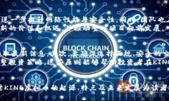 探索KINE虚拟币：数字资产的未来之路KINE虚拟币