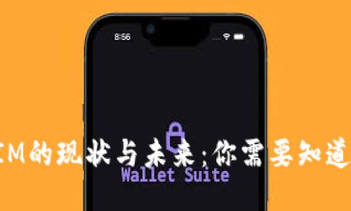 TokenIM的现状与未来：你需要知道的一切