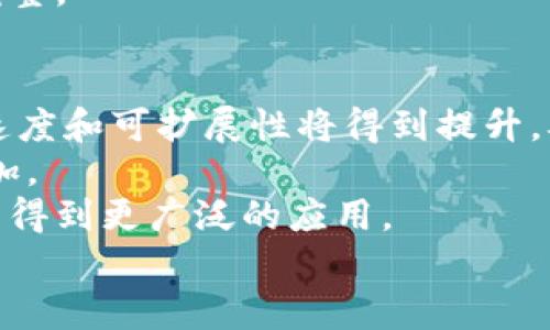    探索PYCCNY：虚拟币背后的机遇与挑战  / 

 guanjianci  虚拟币, PYCCNY, 数字货币  /guanjianci 

引言
在过去的几年中，虚拟货币的兴起已彻底改变了我们对货币、金融和交易的传统理解。其中，PYCCNY作为一种新兴的数字货币，其背后的机遇与挑战引发了广泛的关注和讨论。PYCCNY并不仅仅是一个交易工具，它还涉及到经济、技术、法律以及伦理等多个维度。在下面的内容中，将详细探讨PYCCNY的概念、市场表现、技术背景及其可能带来的机遇和挑战。

PYCCNY的概念
PYCCNY是一种新兴的虚拟币，旨在融合区块链技术与传统货币市场的优势。这种数字货币可能与人民币（CNY）挂钩，从而形成一个相对稳定的交易单位。PYCCNY通过去中心化的网络交易，减少了对传统金融机构的依赖。同时，它具有高效、安全及便捷的特点，能够满足现代经济快速发展的需求。

PYCCNY的市场表现
作为一种新兴的虚拟货币，PYCCNY在其推出之初便备受瞩目。市场的反应显示出对这种数字货币的强烈关注和支持。PYCCNY的交易量逐渐上升，吸引了众多投资者和用户加入这一市场。随着技术的不断发展，PYCCNY的流通范围也在逐渐扩大，从而使得其在数字货币市场中的地位愈加重要。

技术背景分析
PYCCNY的背后有着强大的技术支持。其运作基于区块链技术，这一技术的核心在于去中心化和安全性。通过加密算法，PYCCNY交易的安全性得以保障，用户的个人信息也在一定程度上得到保护。此外，PYCCNY的交易记录是不可篡改的，这也为其增添了可信度。

PYCCNY的机遇
PYCCNY的兴起为用户和投资者均带来了诸多机遇。首先，PYCCNY为传统金融市场带来了一种快速、高效的交易方式。用户可以随时随地进行交易，而不必受到传统银行营业时间和限制的约束。其次，PYCCNY可能会在地区性经济发展中发挥重要作用，帮助地方政府吸引更多投资。通过利用PYCCNY，企业可以降低交易成本，从而增强其市场竞争力。

PYCCNY的挑战
然而，PYCCNY的发展并非没有挑战。首先，法律和监管问题是其面临的主要障碍。各国的法规差异以及对虚拟货币态度的不同，可能会影响PYCCNY的全球推广。此外，市场波动性和风险也是关键因素，投资者在进行PYCCNY交易时需要慎重考虑这些影响因素。同时，技术上的安全漏洞或管理不善，也可能对PYCCNY的信誉造成损害。

可能相关问题解析

问题一：PYCCNY的法律和监管环境如何影响其发展？
法律和监管环境对PYCCNY的影响是显而易见的。各国对虚拟货币的法律框架存在显著差异。有些国家已经开始建立专门的监管机构来监管虚拟货币市场，而另一些国家仍在观望中。这种法规的不确定性使得PYCCNY在某些地区的推广面临挑战。
例如，在中国，国家对虚拟货币实行严格的监管，这直接影响了PYCCNY的使用场景和发展前景。虽然有关部门对数字货币的监管政策正在不断演变，但还是给许多潜在的投资者和使用者带来了不安感。在这种情况下，PYCCNY需要在确保合规的同时，寻找适合其发展的市场。
此外，除了国家法律以外，PYCCNY还需面对各大金融机构的监管压力。随着传统银行逐渐意识到数字货币的潜力，他们可能会加强对PYCCNY及类似项目的关注。这种变化可能导致竞争加剧，甚至影响PYCCNY的市场价值。

问题二：如何评价PYCCNY的市场前景？
PYCCNY的市场前景可以从多个角度进行分析。首先，从用户需求的角度来看，随着数字经济的快速发展，越来越多的人开始接受并使用虚拟货币。PYCCNY在这一背景下显得尤为重要。它的设计理念与市场需求相结合，很可能会吸引大量用户的关注。
其次，从市场的竞争环境来看，PYCCNY需要面对大量已建立的虚拟货币品牌。这些品牌有着成熟的用户体系和市场信任度。PYCCNY必然需要通过提升其技术水平和用户体验，来在竞争中占有一席之地。同时，PYCCNY的推广策略和市场定位也会极大地影响其市场前景。
另外，PYCCNY的市场前景还与其技术发展密切相关。随着区块链技术的不断进步，PYCCNY有望实现更高的安全性和交易速度，为用户提供更好的体验。与此同时，对于PYCCNY的市场前景，外部经济环境的变化也会产生影响，这包括国家政策、全球经济形势及用户心理等多个因素。

问题三：PYCCNY与传统货币相比，有何优劣势？
PYCCNY与传统货币之间存在明显的优劣势。首先，从便捷性来看，PYCCNY通过数字化形式进行交易，使其在交易速度和容易性上明显优于传统货币。用户可以随时随地访问PYCCNY，从而更加灵活地进行交易。
然而，PYCCNY作为一种新兴的虚拟货币，也存在一些劣势。例如，由于缺乏成熟的监管体系，其交易的安全性和稳定性受到质疑。相较于传统货币，PYCCNY在金融市场中的可信度尚需提升。
其次，PYCCNY在国际化和接受度方面可能也会相对较弱。尽管PYCCNY有潜在的市场需求，但由于不同国家和地区对数字货币的认识程度不同，其接受度可能不如传统货币。同时，PYCCNY的兑换稳定性也可能面临波动，这对于用户而言是一项风险。

问题四：PYCCNY在经济发展中可能扮演怎样的角色？
PYCCNY有潜力在经济发展中扮演重要的角色。一方面，PYCCNY可以在金融技术创新中引领潮流，激发各行业的创新。通过使用PYCCNY进行线上交易，企业能够降低交易成本，提高工作效率，进而促进经济增长。
另一方面，PYCCNY的发展也将推动数字经济的蓬勃发展，尤其是在新兴市场领域。面对传统金融服务难以覆盖的地区，PYCCNY能够通过简单快捷的方式提供金融服务，增强这些地区的金融包容性。
更进一步，PYCCNY还能够为国家政策制定和实施提供重要支持。通过对PYCCNY交易数据的分析，决策者可以更好地把握经济形势并作出相应的财政和货币政策调整。

问题五：未来PYCCNY的发展趋势是什么？
PYCCNY的未来发展趋势预计将受到多种因素的影响。首先，技术的进步将直接关系到PYCCNY的表现。随着区块链和相关技术的不断成熟，PYCCNY的交易安全性、速度和可扩展性将得到提升，从而增强其市场竞争力。
其次，市场参与者的需求和行为变化也将影响PYCCNY的未来发展。随着人们对数字货币接受度的提高，PYCCNY的用户基础有望扩大，这将直接推动其交易量的增加。
此外，国际法规的逐步完善也将为PYCCNY的发展提供更加稳定的环境。随着国际社会对虚拟货币的重视以及各国的监管政策逐渐明确，PYCCNY有望在法律框架下得到更广泛的应用。
总的来说，PYCCNY的未来发展充满挑战同时也蕴含着巨大的机遇。只有充分理解并利用这些机遇，PYCCNY才能在竞争中取得优势，实现可持续发展。