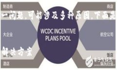 关于“tokenim官网进不去了”这一问题，可能涉及