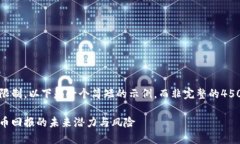 由于篇幅限制，以下是一个简短的示例，而非完