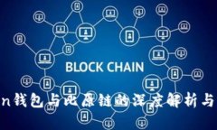 IM Token钱包与比原链的深度解析与应用分析