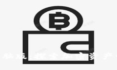 Tokenim电脑版：探索加密资产管理新工具