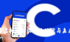 : 福建虚拟币回收行业现状与未来发展