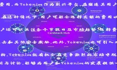   Tokenim转账费用分析与策略 /  guanjianci Tokenim, 转