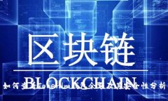 如何查看Tokenim钱包余额及其安全性分析