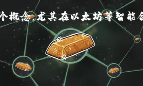 在区块链和加密货币领域中，“tokenim gas”可能是指“gas”这个概念，尤其在以太坊等智能合约平台中。以下是关于“gas”的详细介绍，以及相关问题的讨论。



深入解读以太坊中的Gas：功能、作用与经济模型