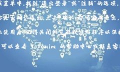 在这里提供一个全面的指南，关于如何退出 Tok