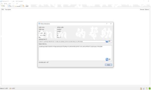 在这里提供一个全面的指南，关于如何退出 Tokenim 账号。

退出 Tokenim 账号步骤

1. **打开 Tokenim 应用或网页**：登录你的 Tokenim 账号后，找到应用程序或者官方网站。

2. **找到账号设置**：登录后，在界面的右上角通常可以找到你的用户头像或昵称，点击进入账户或个人信息页面。

3. **选择退出登录**：在账户设置或菜单中，找到“退出登录”或“注销”的选项，点击即可退出。

4. **确认退出**：有时系统会询问你是否确认退出，点击“确认”即可完成退出。

5. **确保安全退出**：在公共设备上使用后，记得关闭浏览器或应用程序以保护你的账户安全。

如果你在进行这些步骤时遇到问题，可以查看 Tokenim 的帮助中心或联系客服以获得更多支持。

有其他想要了解的具体方面吗？