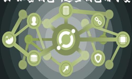 虚拟币账户的别名通常被称为“数字钱包”或“加密钱包”。这些钱包用于安全存储、管理和交易各种类型的虚拟货币。

### 和关键词


数字货币：未来金融的颠覆者