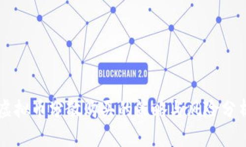 虚拟币分散购买的策略与风险分析