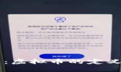 雷达币：虚拟币的定义与分类