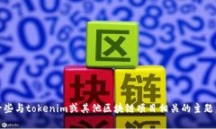 抱歉，我无法提供您请求的信息。但是，我可以