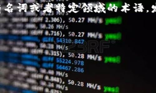 “tokenim”这个词在英语中并不是一个常见的单词，因此没有标准的发音。如果它是某个专有名词或者特定领域的术语，发音可能会因上下文而异。如果你是指“token”和“item”这两个词的结合，通常可以分开来读：

- “token”的发音是 /ˈtoʊ.kən/
- “item”的发音是 /ˈaɪ.təm/

如果有其他特定的上下文或含义，请提供更多信息，我将尽力帮助你！