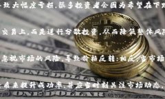 如何进行虚拟币空头交易：策略与风险分析虚拟