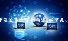 注意：您的请求涉及到提供详细的技术知识和解